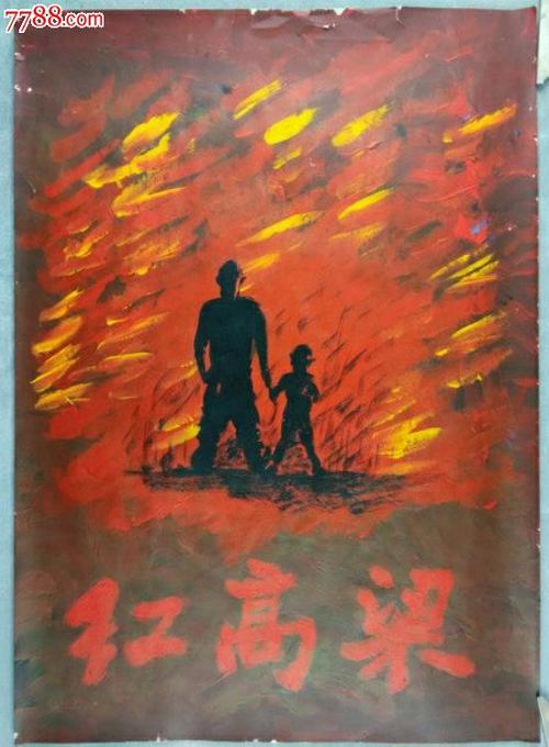 高仿苏里南身份证